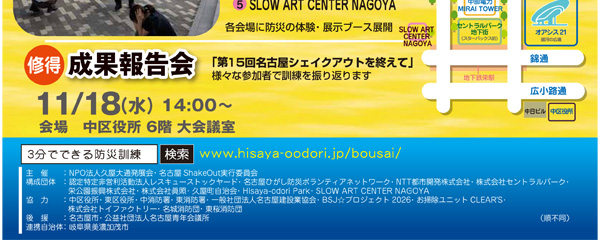 ��14�� ���É�ShakeOut