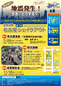 ���É�ShakeOut